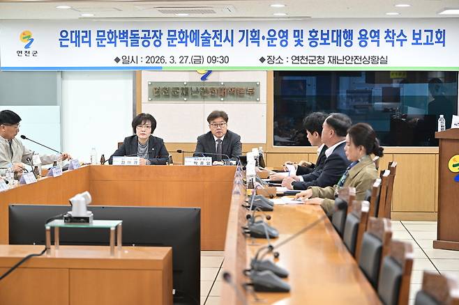 연천 '은대리 문화벽돌공장 문화예술전시 기획·운영 및 홍보 대행 용역 착수보고회' 개최,