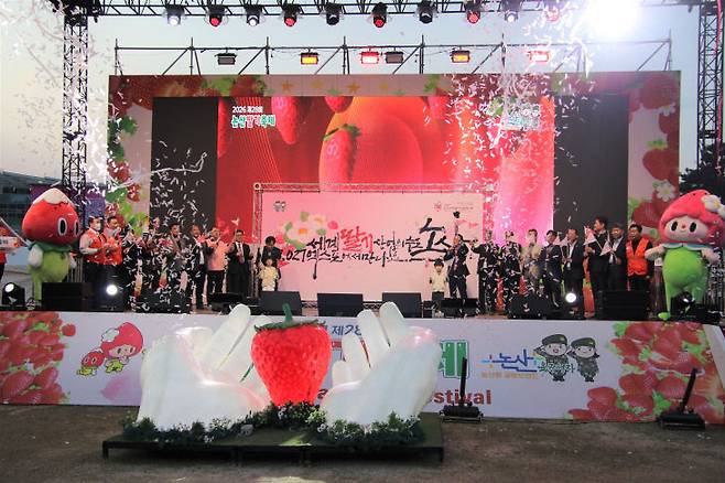 논산딸기축제 폐막식.(사진=장병일 기자)