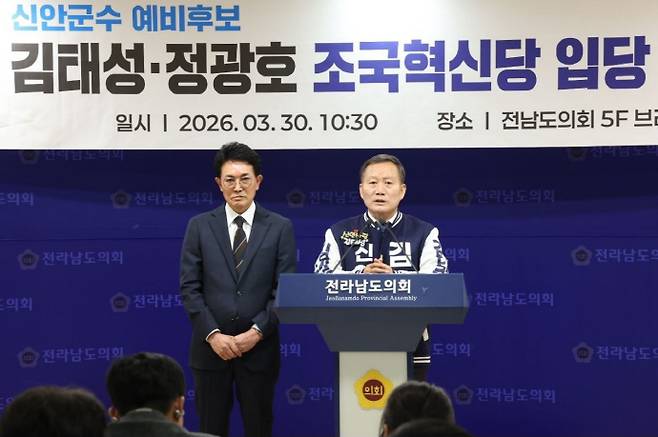 오는 6월 3일 실시될 제9회 전국동시지방선거에서 더불어민주당 신안군수 주자를 자처했던 후보들이 조국혁신당으로 입당하면서 선거의 판세에 어떤 영향을 미칠지 관심이다. 사진은 신안군수 선거에 출마하는 김태성·정광호 예비후보가 30일 전남도의회에서 공동 기자회견을 열고 더불어민주당 탈당과 함께 조국혁신당 입당 소식을 알리고 있는 모습. /김태성 예비후보 측 제공