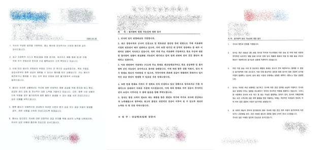 광주·전남 지역 레미콘 업체들이 최근 콘크리트 핵심 원료 ‘혼화제’ 공급기업들로부터 전달받은 공문. <독자 제공>