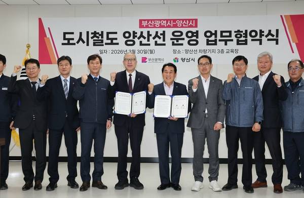 나동연 양산시장과 박형준 부산시장이 양산도시철도 운영 협약에 30일 서명하고 기념촬영을 하고 있다. /양산시