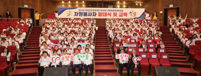 제64회 경북도민체전이 4월 3일부터 6일까지 4일 동안 안동시와 예천군 일대에서 열린다. 이번 체전은 체육과 문화, 예술이 결합된