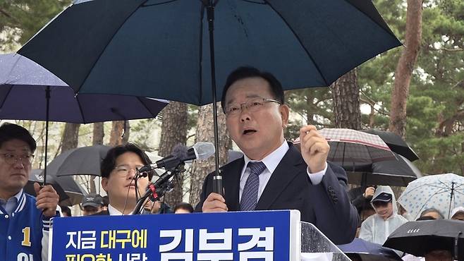 ▲ 김부겸 전 국무총리가 30일 대구 중구 2·28기념중앙공원에서 대구시장선거 출마 선언을 하고 있다. 전재용 기자