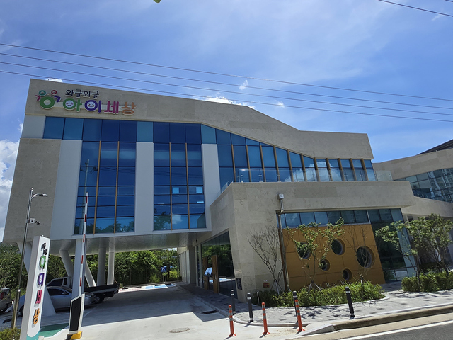 대구 신서혁신도시에 위치한 어린이 복합문화시설 '와글와글아이세상' 전경. 대구시 제공