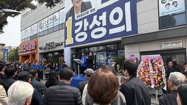 강성의 제주도의회의원 선거 예비후보(더불어민주당·제주시 화북동)는 지난 29일 선거사무소에서 출마 기자회견 및 개소식을 열었다.