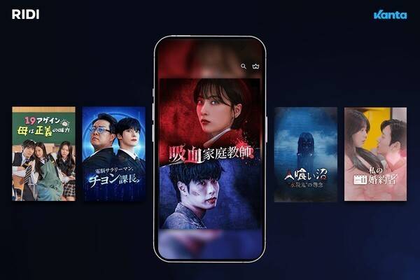 리디가 지난해 일본에 출시한 숏드라마 플랫폼&nbsp;'칸타(Kanta)' 이미지 / 사진 제공 = 리디