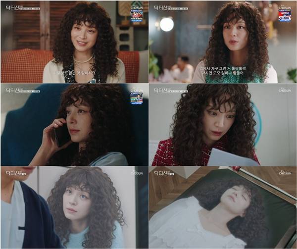 TV CHOSUN 주말미니시리즈 '닥터신'./사진=TV CHOSUN 주말미니시리즈 '닥터신' 방송 화면 캡처
