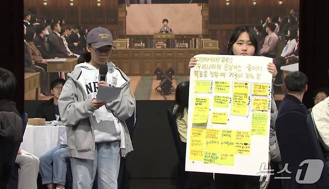 국회 기후위기특별위원회 공론화위원회 '시민의 선택' 토론회 ⓒ 뉴스1