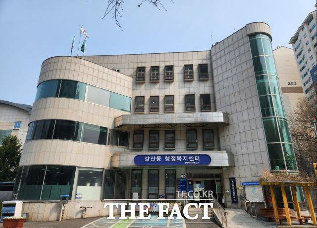 경기 안양시 동안구 갈산동행정복지센터 전경. /안양시