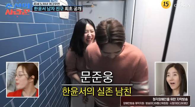 한윤서 남자친구 공개