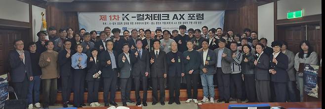 3월 27일 김교흥 국회 문화체육관광위원장과 서영교 국회의원이 공동 주최한 ‘제1차 K-컬처테크 AX 포럼’에는 산업·학계·정책 관계자들이 참석해 K-컬처 경쟁력 강화 방안을 논의했다. /K-컬처테크 AX 포럼