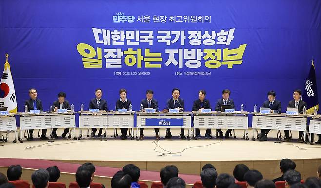 30일 서울 여의도 국회에서 더불어민주당 최고위원회의가 열리고 있다. 연합뉴스