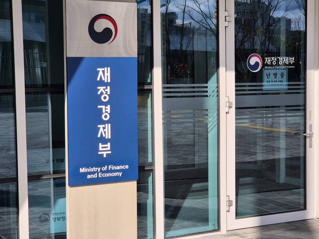 정부세종청사 재정경제부 [디지털타임스 DB]
