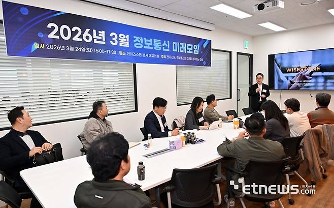 2026년 3월 정보통신 미래모임이 24일 경기 과천시 와이즈스톤에서 열렸다. 이영석 와이즈스톤 대표가 '글로벌 표준 관점에서 본 인공지능 품질과 신뢰성'을 주제로 발표하고 있다. 김민수기자 mskim@etnews.com