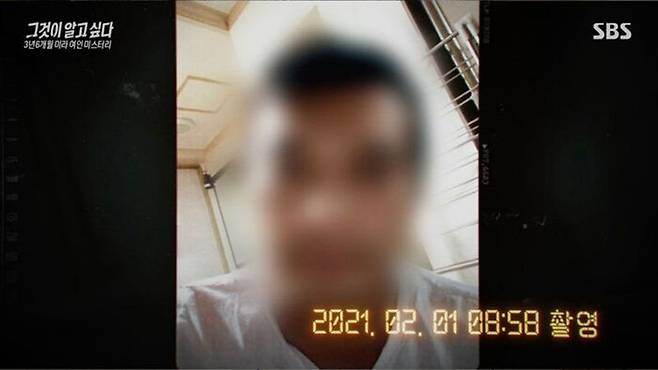 사진=SBS 그것이 알고 싶다