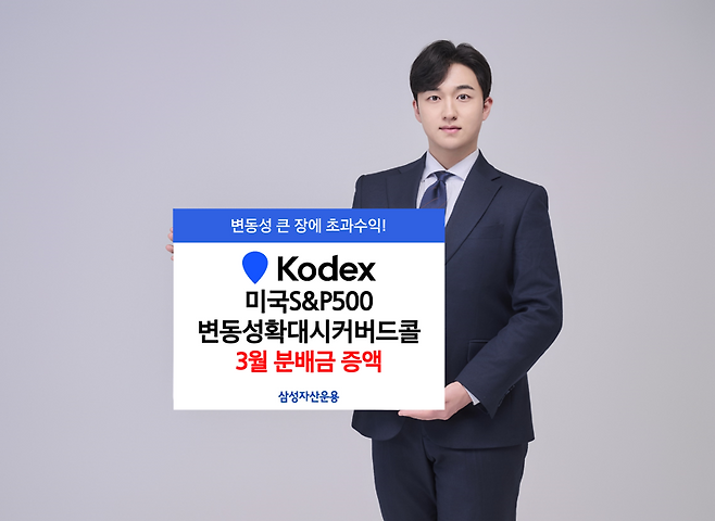 삼성운용 제공.