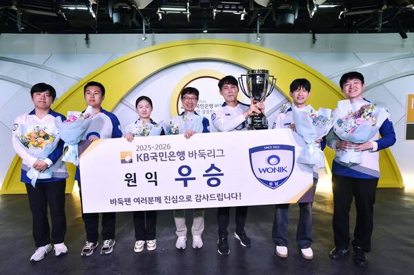 이희성 감독이 이끄는 원익 팀이 29일 열린 2025~2026 KB국민은행 바둑리그 챔피언결정전 최종 3차전에서 승리한 뒤 우승컵을 들고 기뻐하고 있다. 한국기원 제공