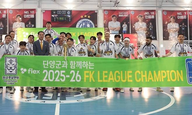 풋살 강호 경기LBFS 선수들이 지난 28일 경기도 이천 LBFS트레이닝센터에서 열린 ‘flex 2025~2026 FK 정규리그에서 우승한 뒤 기뻐하고 있다. 한국풋살연맹 제공