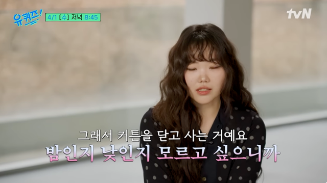 남매 듀오 악뮤(AKMU) 이수현이 오랜 슬럼프를 겪었을 당시를 회상하며 담담한 고백으로 응원을 자아냈다. '유 퀴즈 온 더 블럭' 예고편 캡처