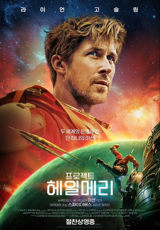 사진제공=소니 픽쳐스