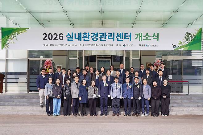 실내환경관리센터 개소식에서 기념사진을 촬영하고 있다. (가장 앞줄 왼쪽 다섯 번째부터) 기후에너지환경부 홍경진 환경보건정책과장, 국립환경과학원 김수진 환경건강연구부장, 기후에너지환경부 조현수 환경보건국장, KTL 송현규 기획조정본부장, KTL 고영환 기후환경본부장, KTL 김덕승 실내환경센터장