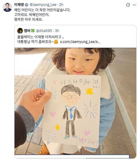 이재명 대통령의 30일 X캡처