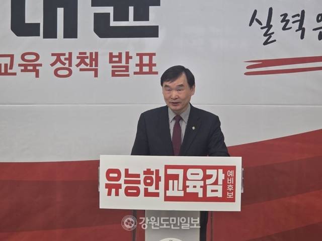 ▲ 유대균 강원도교육감 예비후보가 30일 강원도교육청 브리핑룸에서 기자회견을 열고 작은 학교 맞춤형 공약 STAR 프로젝트를 발표했다. 김정호 기자