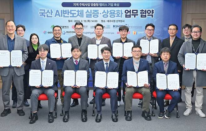 대구시는 지난달 12일 대학, 팹리스 기업, 지원기관과 함께 ‘국산 AI 반도체의 실증 및 상용화 협력을 위한 업무협약’을 체결했다. /대구시 제공