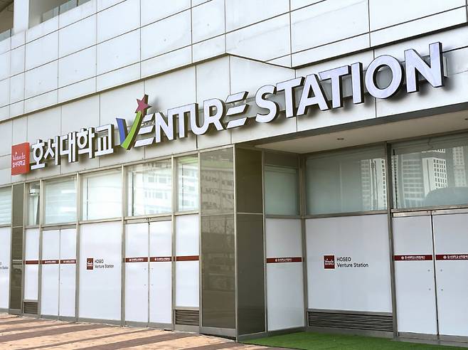 KTX 천안아산역 앞 상업시설에 들어선 '호서벤처스테이션'./사진제공=호서대