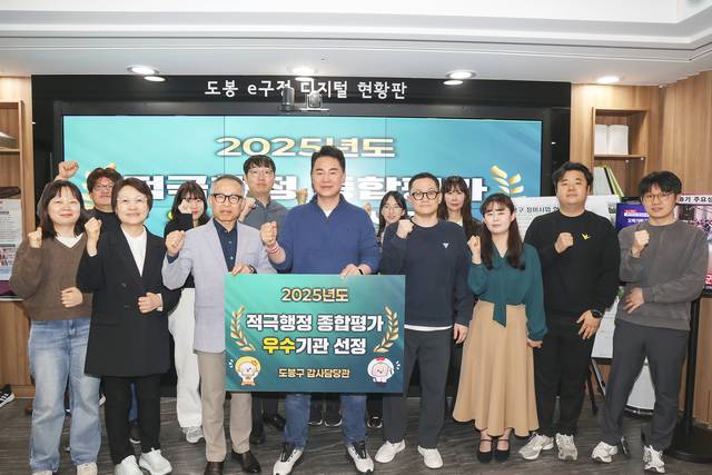 오언석(가운데) 도봉구청장과 직원들이 행안부 적극행정 우수기관 선정을 기념하며 단체사진을 찍고 있다. 도봉구청 제공