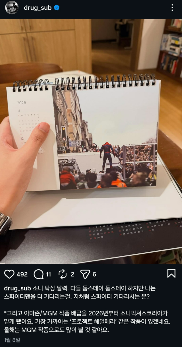 황석희 번역가 SNS 캡쳐