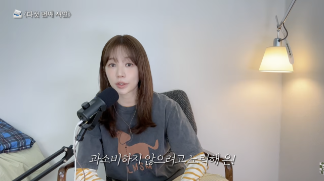 유튜브 채널 '윤은혜의 EUNHYELOGIN'