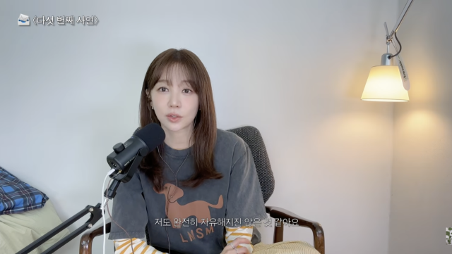 유튜브 채널 '윤은혜의 EUNHYELOGIN'