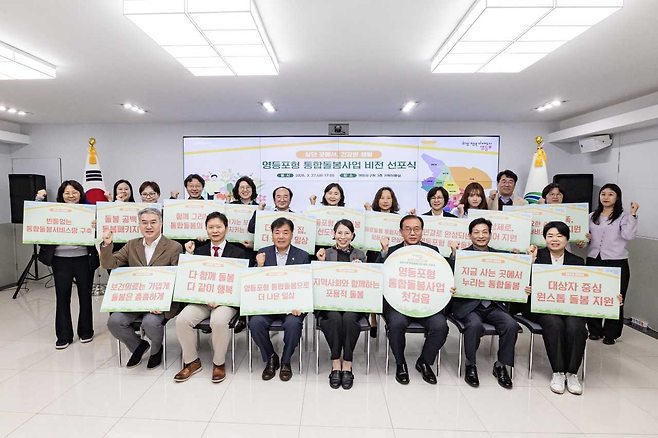 [영등포구 제공]