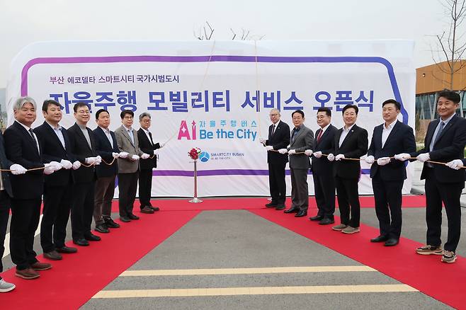 30일 스마트시티랩에서 열린 부산 에코델타 스마트시티 국가시범도시 자율주행모빌리티 오픈식 [부산시 제공]