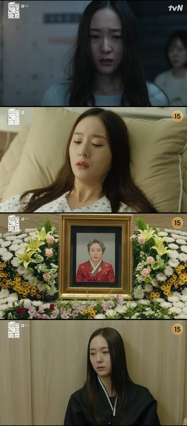 tvN 토일드라마 ‘대한민국에서 건물주 되는 법’