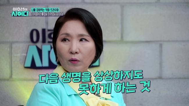 SBS Plus ‘이호선의 사이다’  캡처