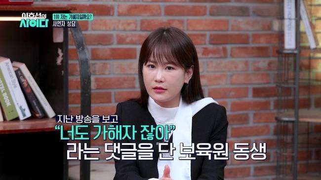 SBS Plus ‘이호선의 사이다’  캡처