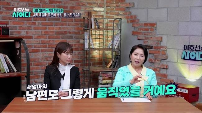 SBS Plus ‘이호선의 사이다’  캡처