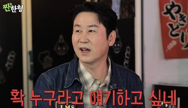 채널 ‘짠한형 신동엽’