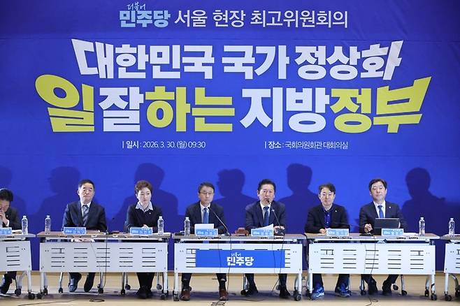 최고위원회의서 발언하는 정청래 대표 최고위원회의서 발언하는 정청래 대표 (서울=연합뉴스) 황광모 기자 = 더불어민주당 정청래 대표가 30일 서울 여의도 국회에서 열린 최고위원회의에서 발언하고 있다. 2026.3.30 hkmpooh@yna.co.kr (끝) <저작권자(c) 연합뉴스, 무단 전재-재배포, AI 학습 및 활용 금지>