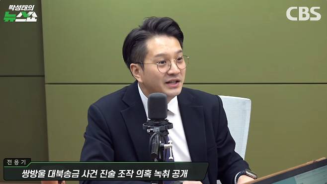 박성태의 뉴스쇼 유튜브 영상 캡처