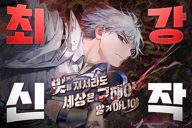 네이버웹툰 제공