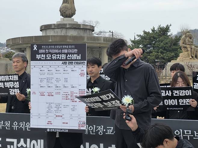 지난 1월 B형 독감으로 인한 고열에 시달리면서도 고강도 업무를 이어가다 목숨을 잃은 경기 부천 모 유치원 교사의 사건과 관련해 전국교직원노동조합 관계자 등이 30일 청와대 앞에서 기자회견을 진행하고 있다. ⓒ연합뉴스