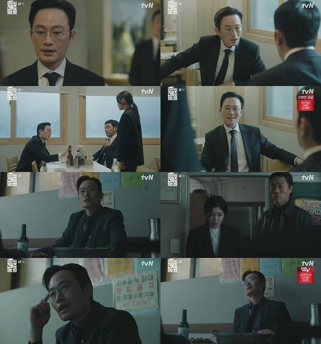 ‘대한민국에서 건물주 되는 법’ 방송장면