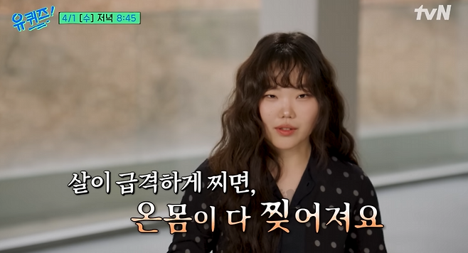 유튜브 채널 ‘유 퀴즈 온 더 튜브’ 영상 캡처.