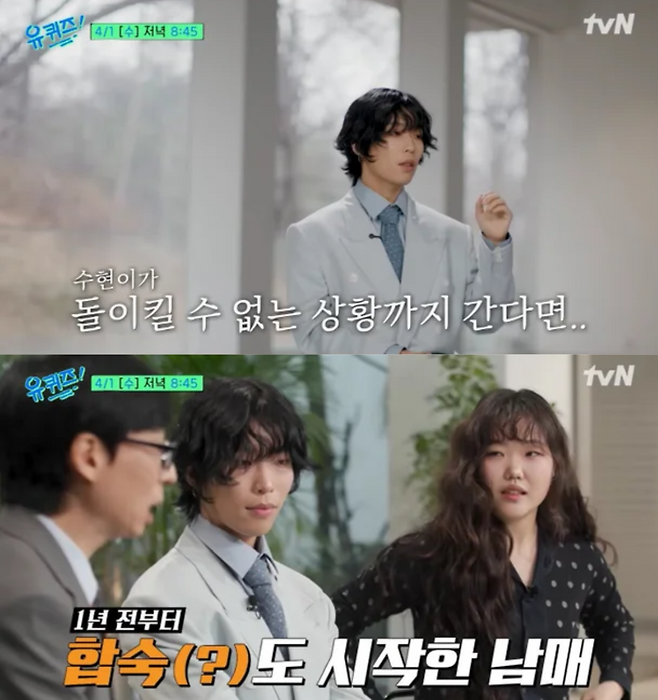 유튜브 채널 ‘유 퀴즈 온 더 튜브’ 영상 캡처.