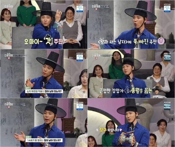 ▲ 29일 방송된 KBS1 'TV쇼 진품명품'에 출연해 예리한 관찰력과 추리력을 보여준 조주한. 방송화면 캡처