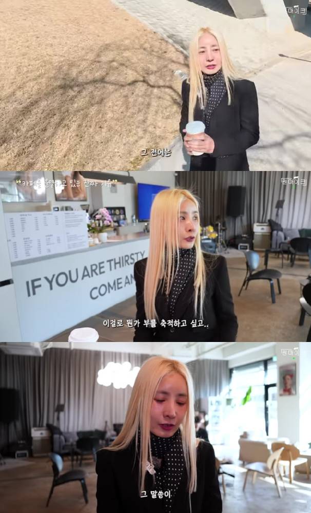 유미 / 사진=유튜브 채널 원마이크