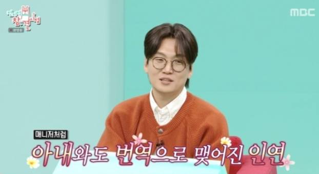 황석희 / 사진=MBC '전참시'